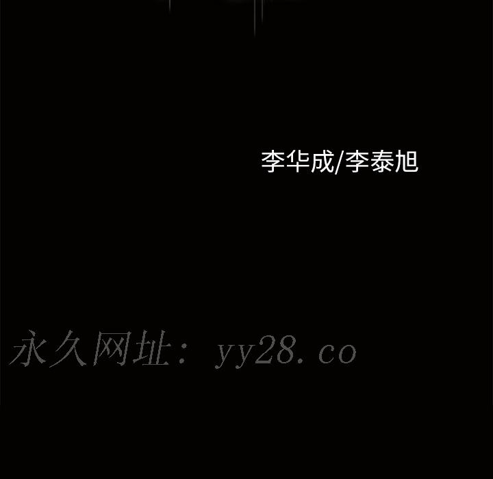 鄰居 第3章 第200页