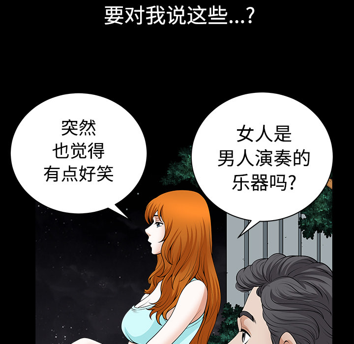 鄰居 第3章 第178页