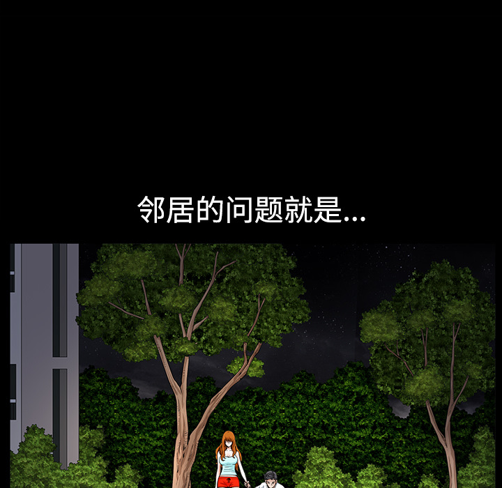 鄰居 第3章 第169页