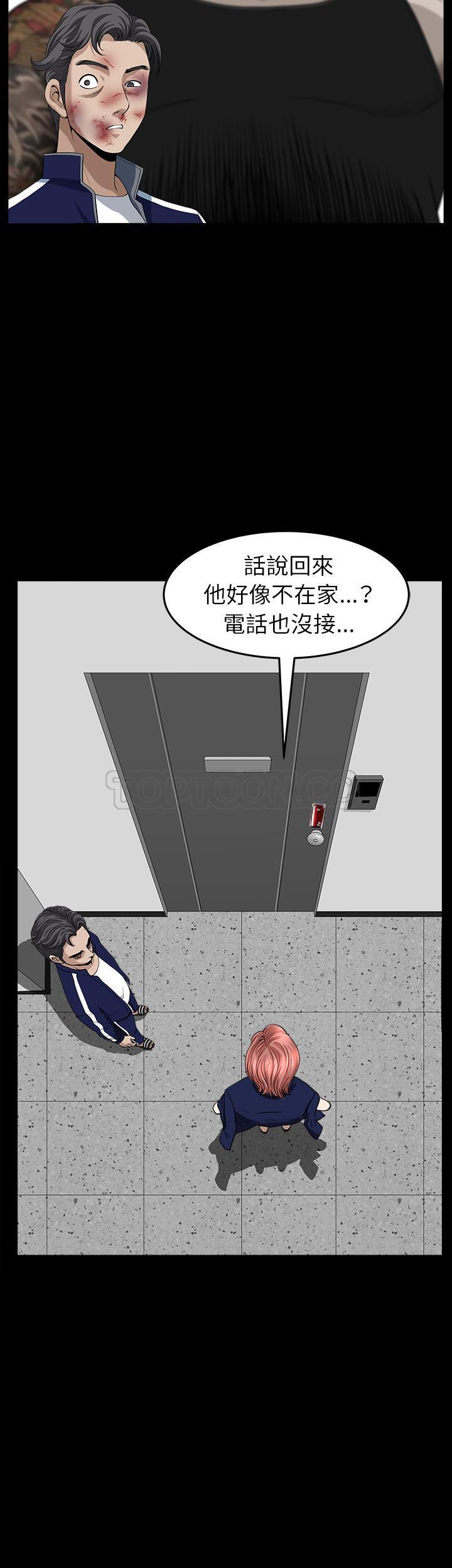 鄰居 第35章 第30页