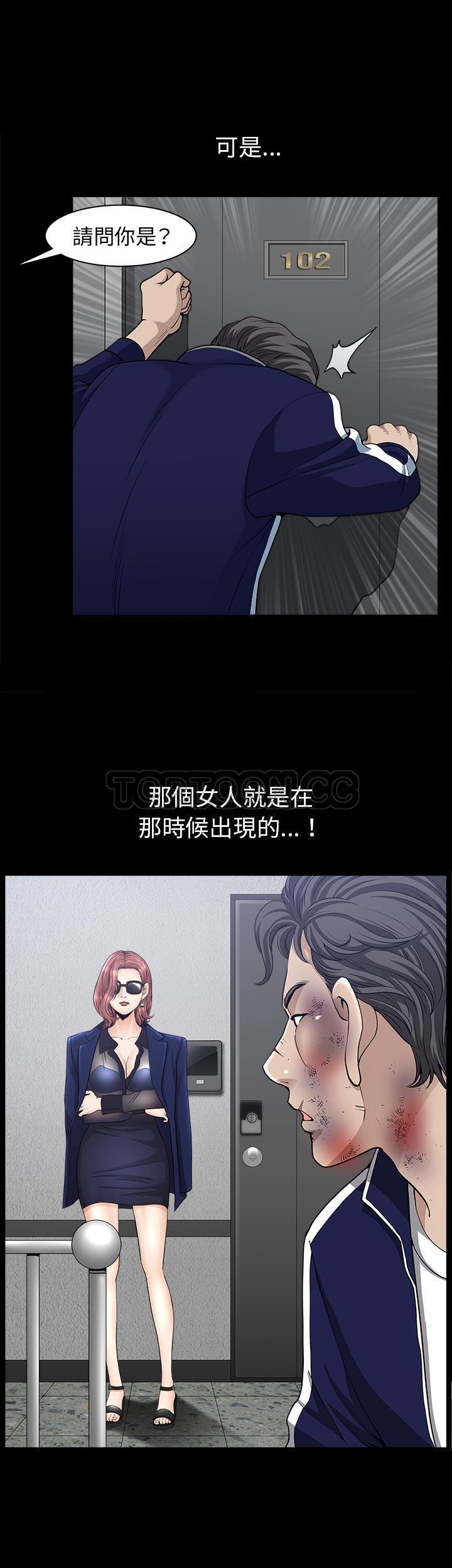 鄰居 第35章 第24页