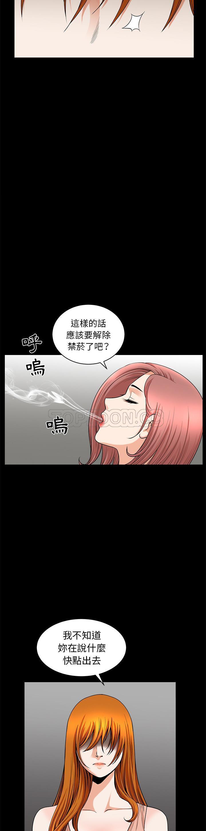 鄰居 第38章 第7页