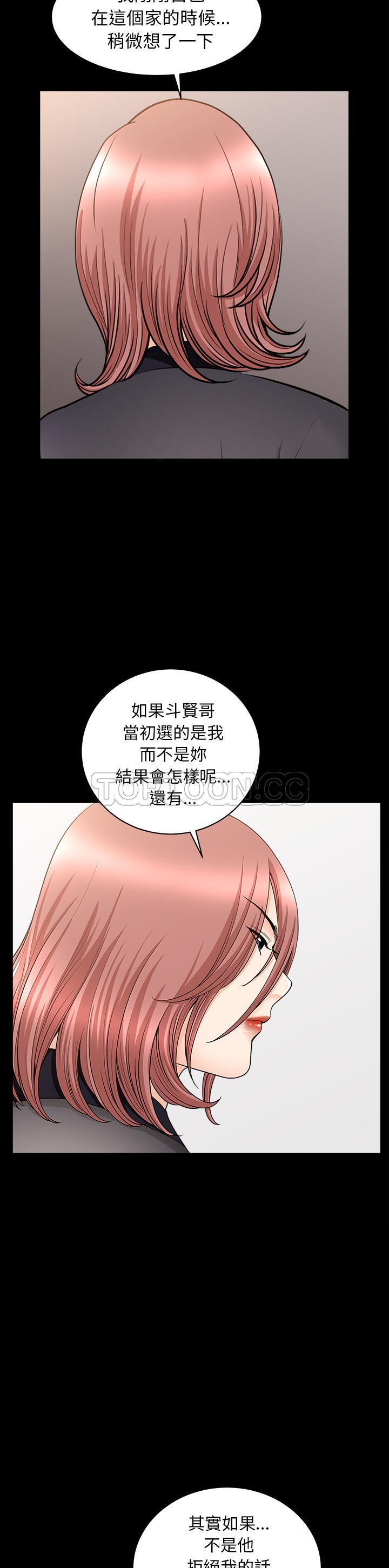 鄰居 第38章 第12页