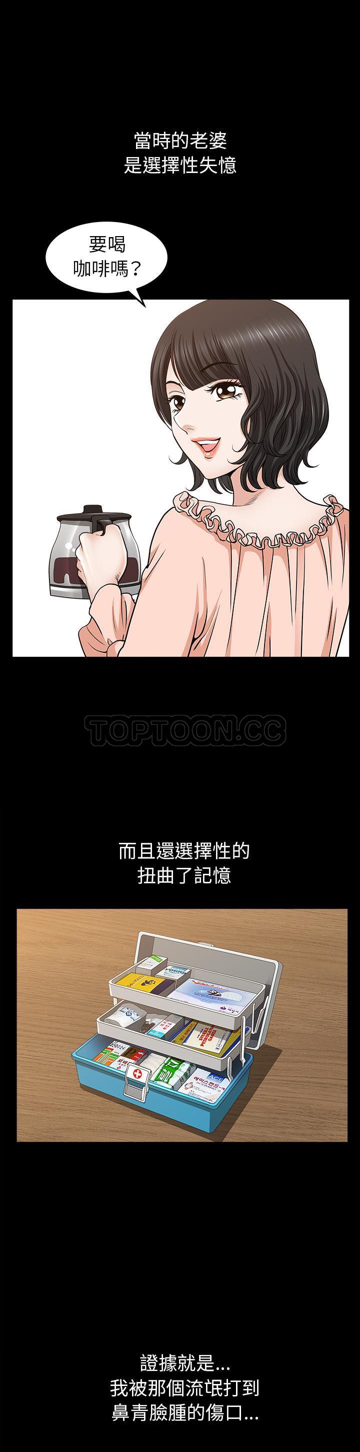 鄰居 第38章 第35页