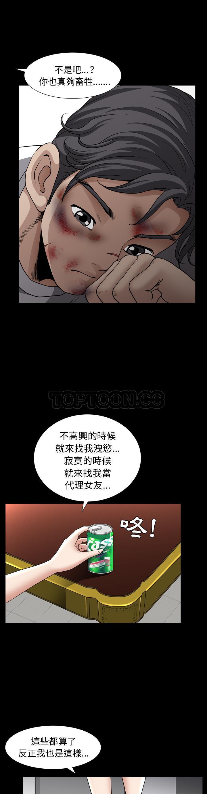 鄰居 第43章 第11页