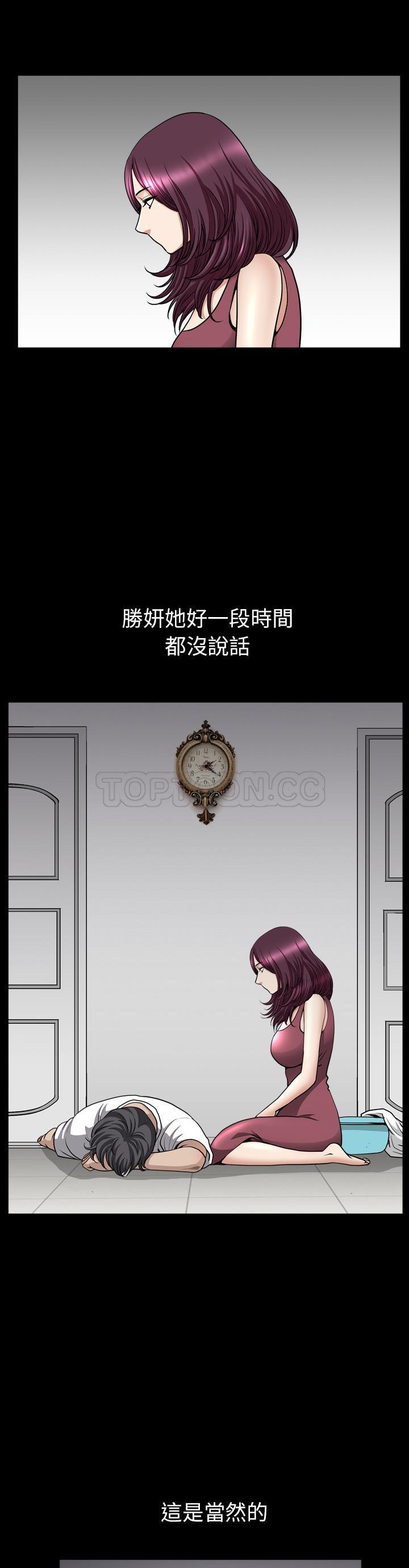 鄰居 第43章 第10页