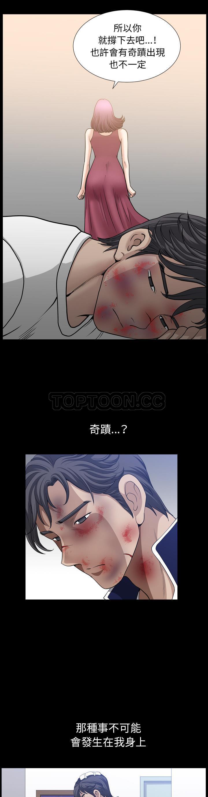 鄰居 第43章 第25页