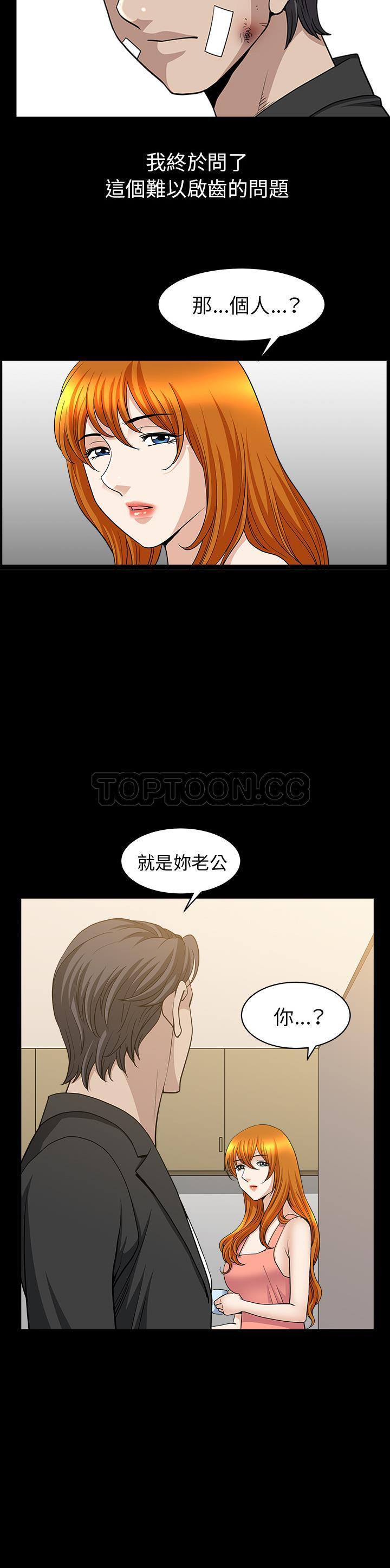 鄰居 第44章 第15页