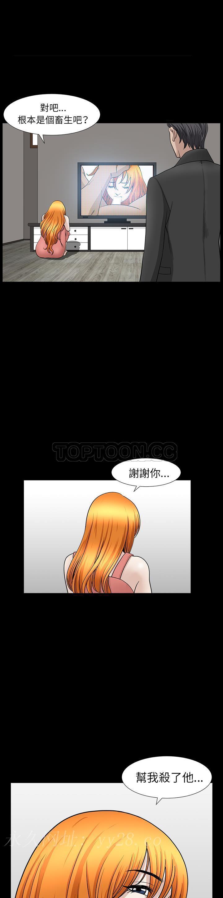 鄰居 第44章 第40页