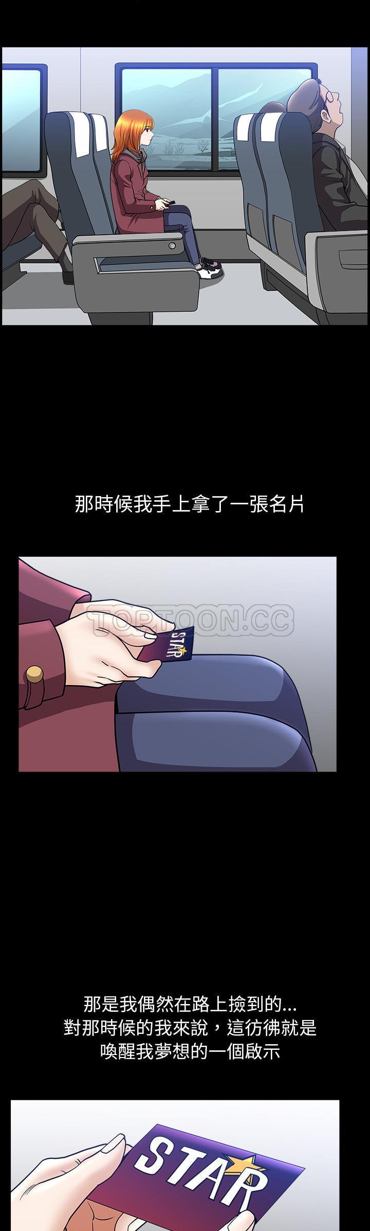 鄰居 第45章 第9页