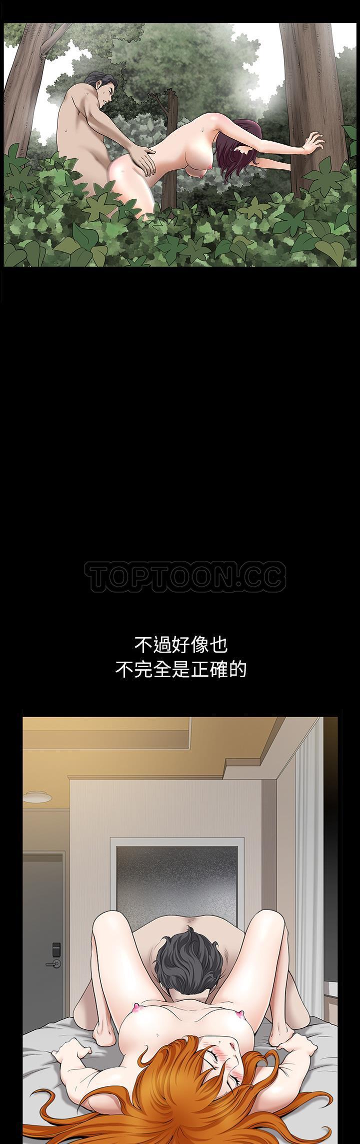 鄰居 第48章 第32页