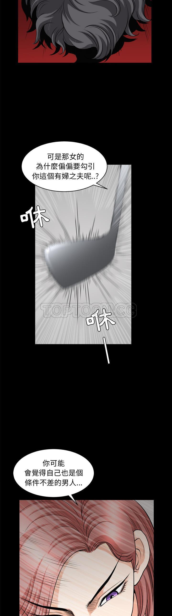 鄰居 第42章 第19页