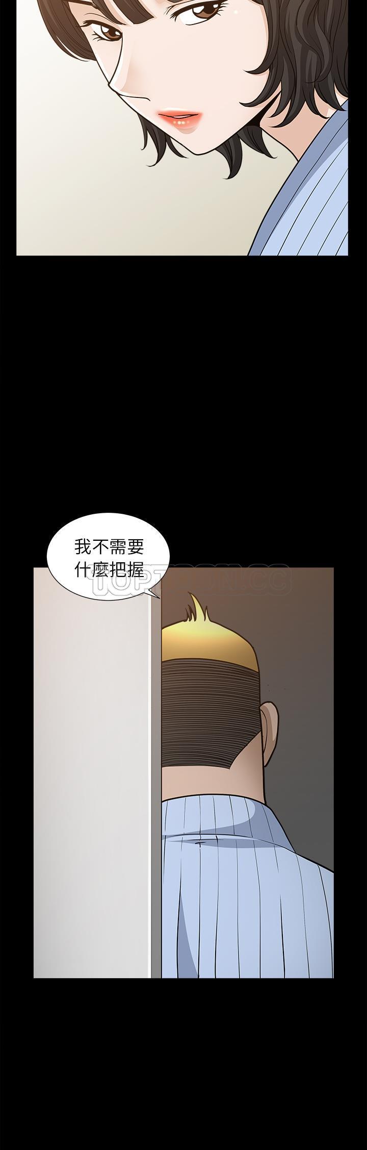 鄰居 第49章 第10页