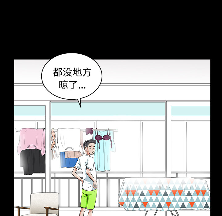 鄰居 第4章 第16页