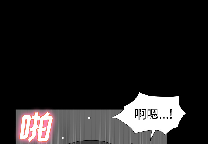 鄰居 第4章 第3页