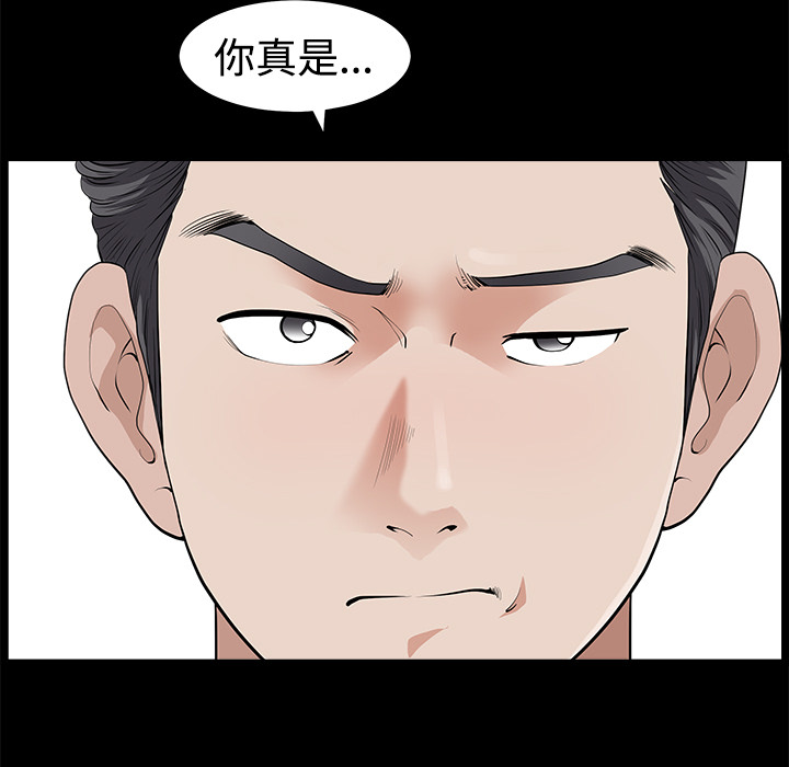 鄰居 第4章 第13页