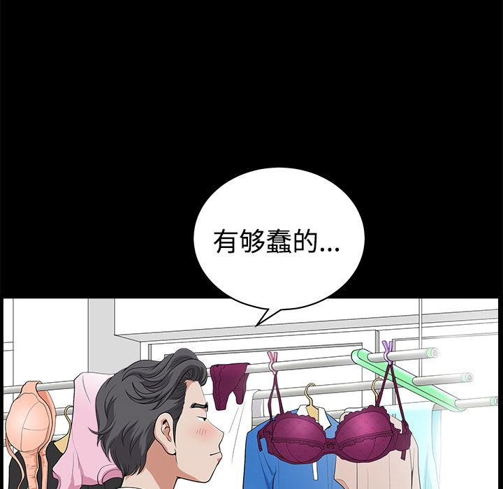 鄰居 第4章 第14页