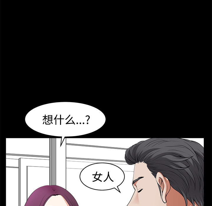 鄰居 第4章 第21页