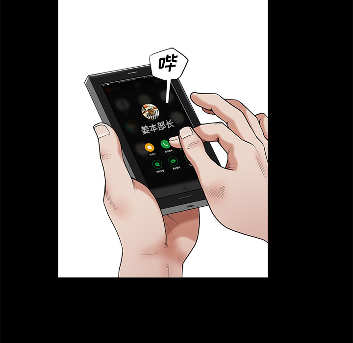 鄰居 第4章 第18页