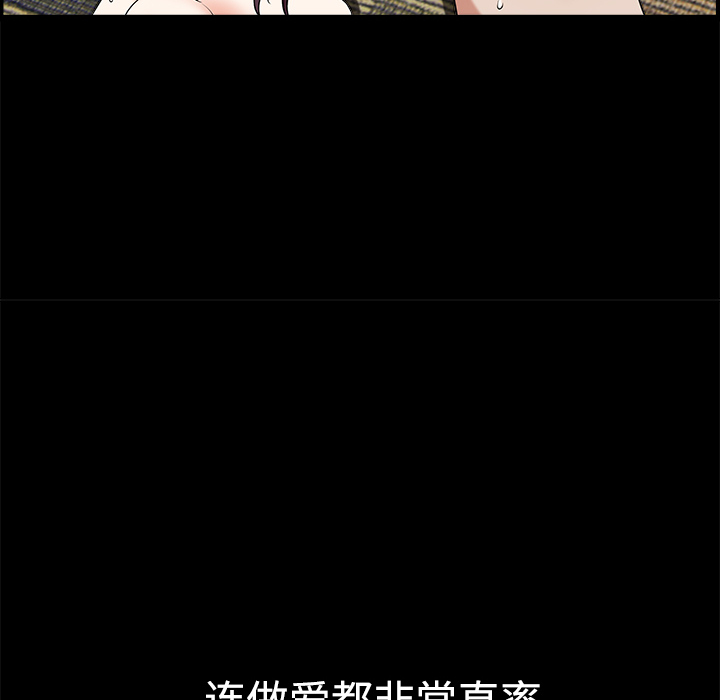 鄰居 第4章 第82页