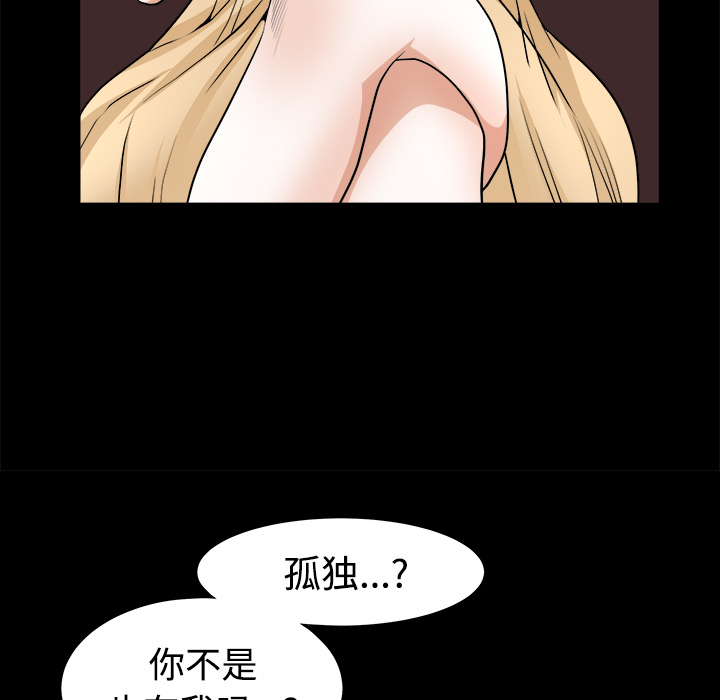 鄰居 第4章 第34页