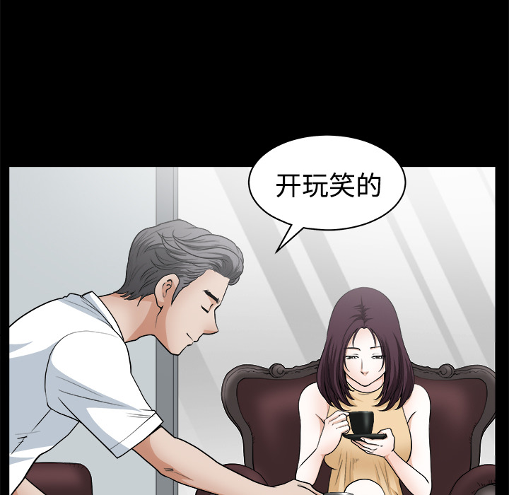 鄰居 第4章 第59页