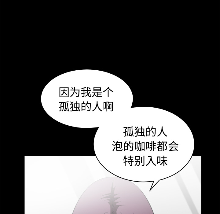 鄰居 第4章 第62页