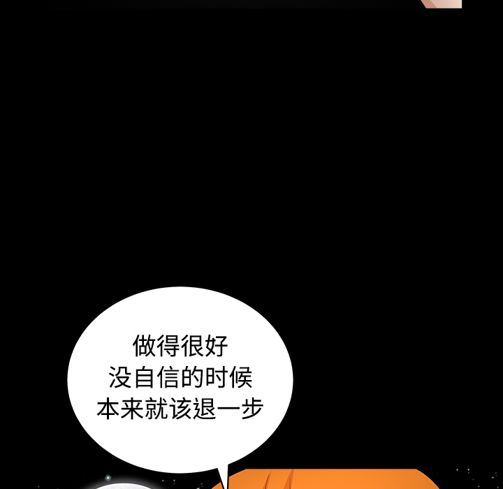 鄰居 第4章 第51页