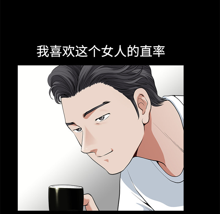 鄰居 第4章 第77页