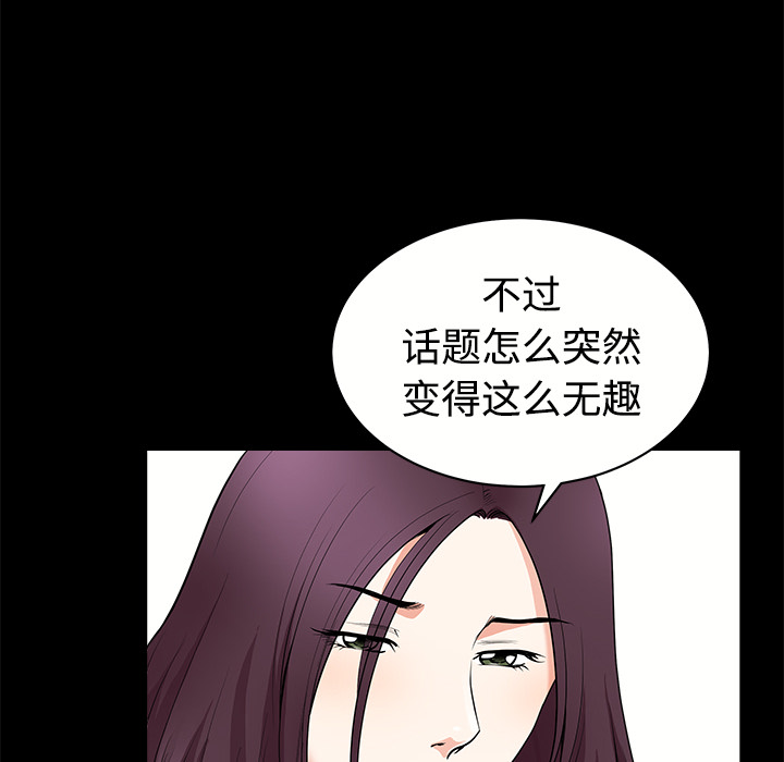 鄰居 第4章 第78页