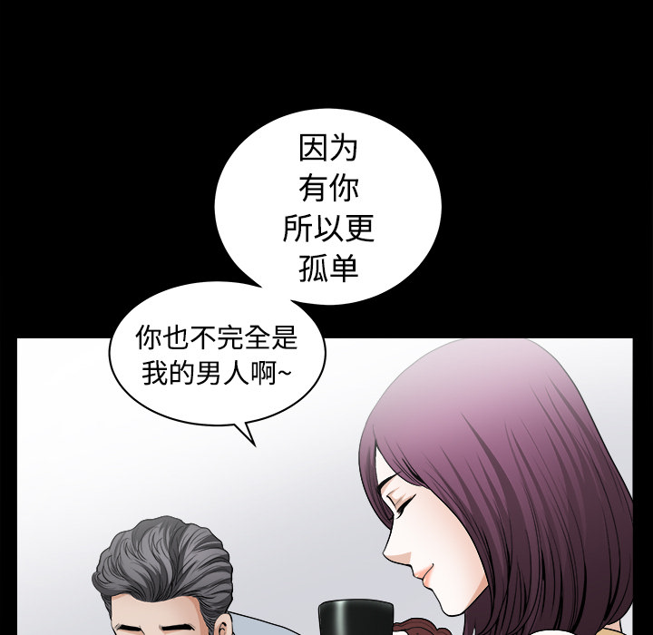 鄰居 第4章 第66页