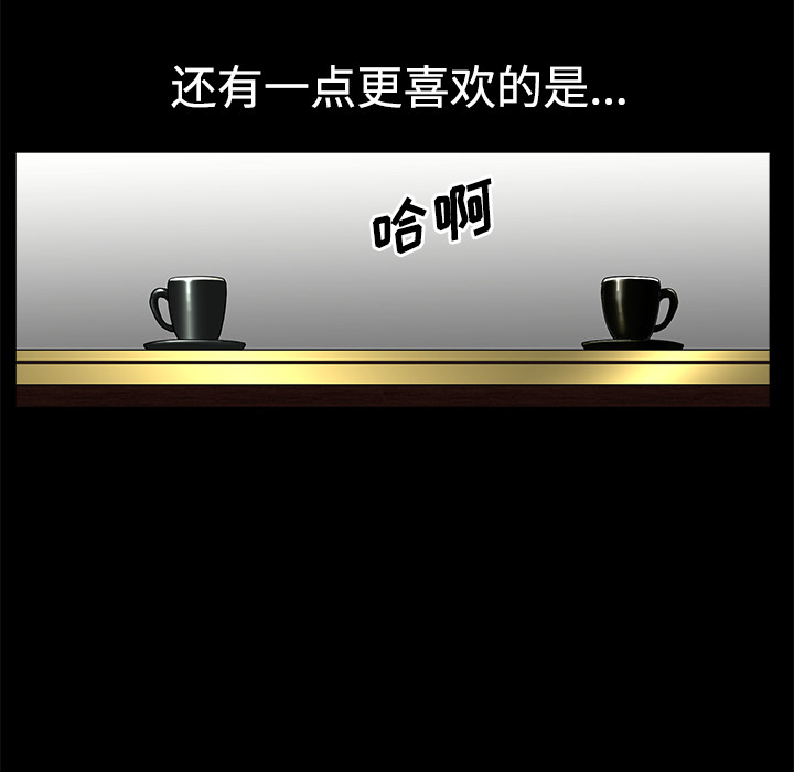 鄰居 第4章 第80页