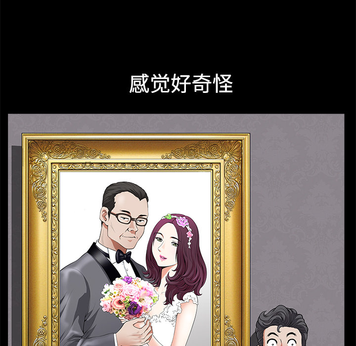 鄰居 第4章 第138页