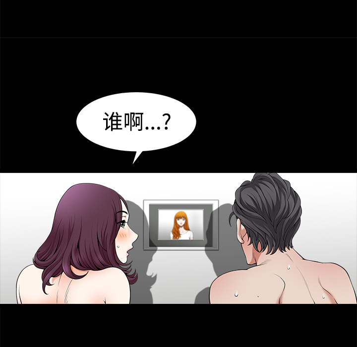 鄰居 第4章 第126页