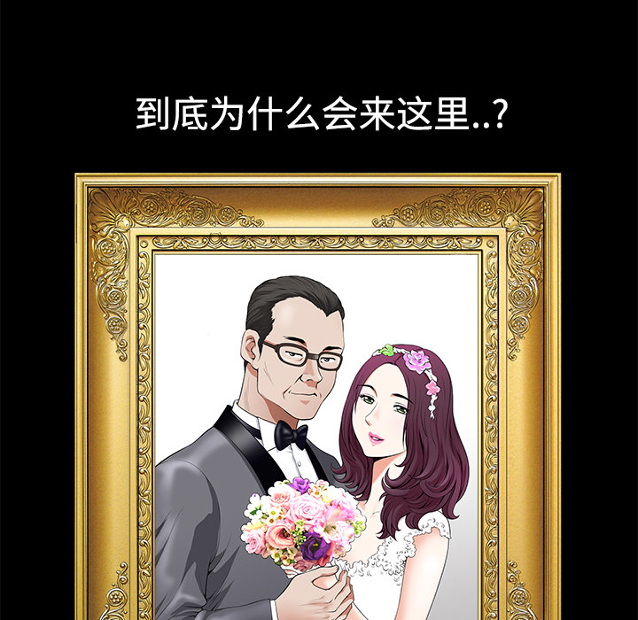 鄰居 第4章 第134页