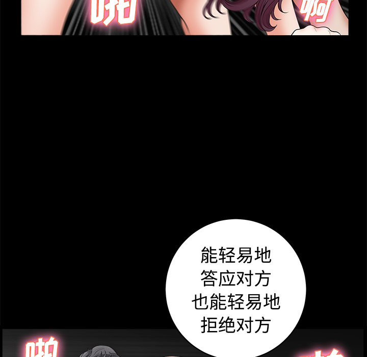 鄰居 第4章 第106页