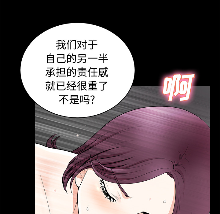 鄰居 第4章 第101页