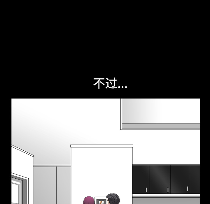 鄰居 第4章 第124页