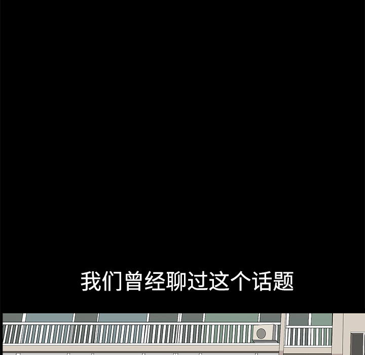 鄰居 第4章 第97页