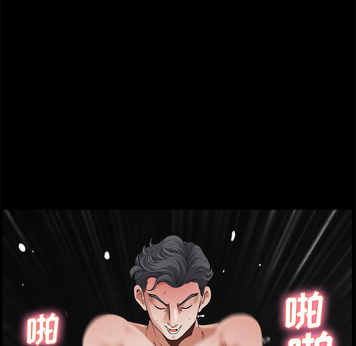 鄰居 第4章 第108页