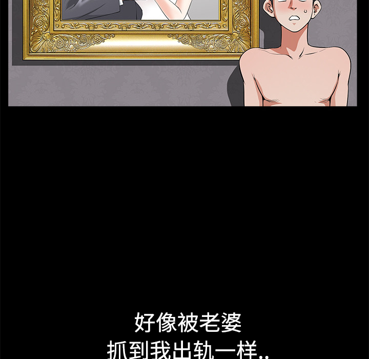 鄰居 第4章 第129页