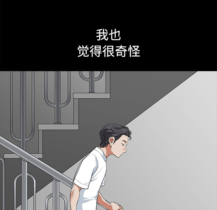鄰居 第4章 第149页