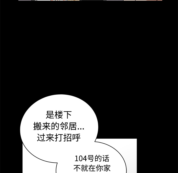 鄰居 第4章 第143页