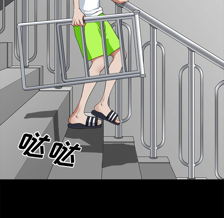 鄰居 第4章 第150页