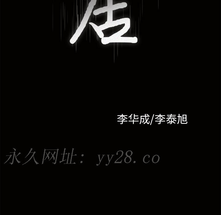 鄰居 第4章 第165页