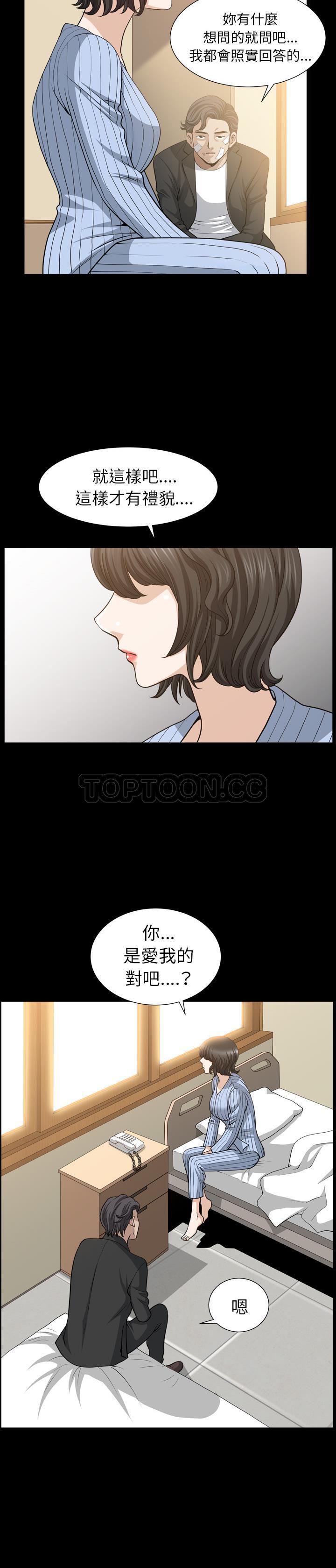 鄰居 第50章 第5页