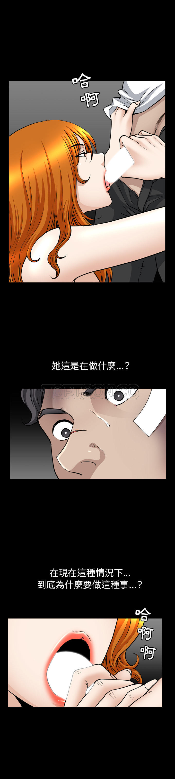 鄰居 第51章 第17页