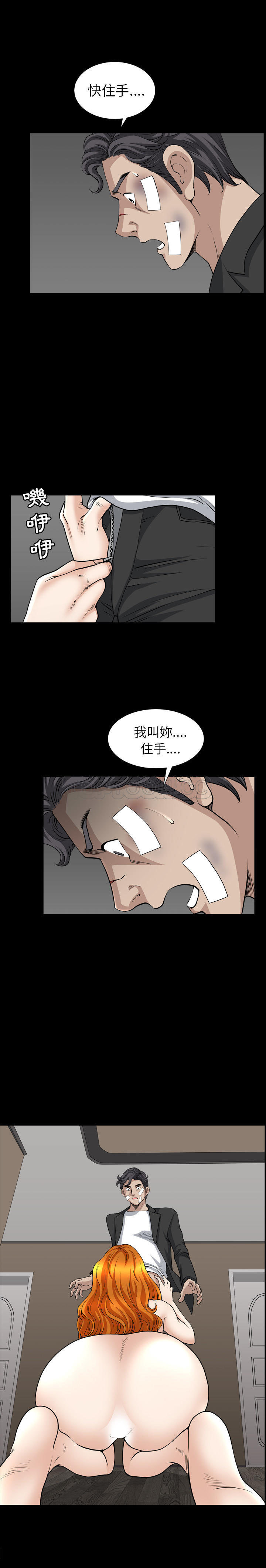 鄰居 第51章 第16页