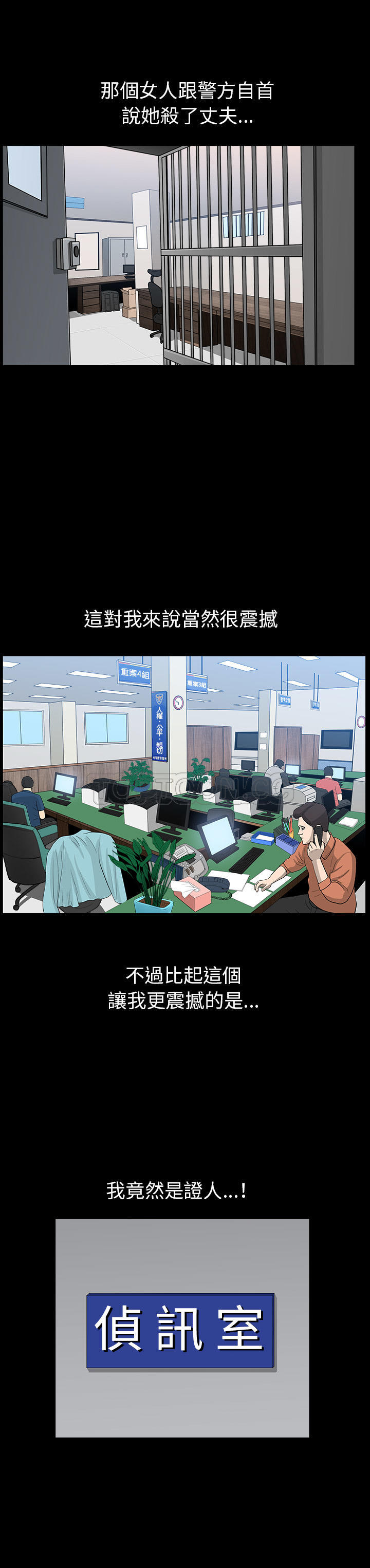 鄰居 第52章 第18页