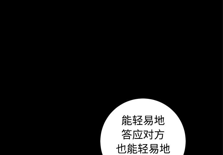 鄰居 第5章 第3页